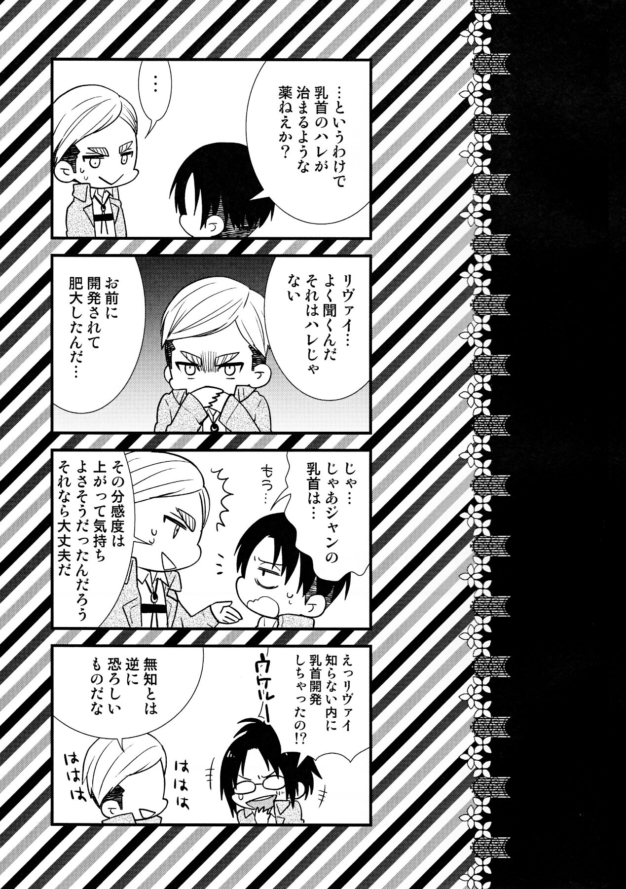 (HaruCC19) [Allegro Launcher (Kyrie Ayame)] Chikubi Ijirischtein (Shingeki no Kyojin) page 28 full