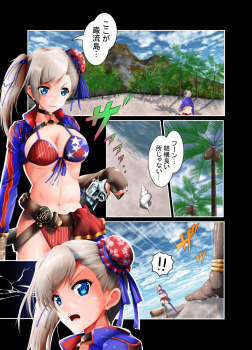 [HADES] Musashi Ganryuujima Kessen (Fate/Grand Order) - page 5