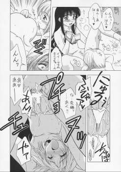 (CR31) [Geiwamiwosukuu!! (Karura Syou)] Sakura Tsuu 4 (Cardcaptor Sakura) - page 15