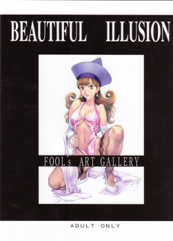 [FOOL's ART GALLERY (Homare)] Beautiful Illusion 04 (Dragon Quest IV) - page 2