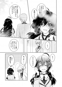 [Satoru] nikutai change. ～Oni-chan no karada de iku nante!!～ (4) - page 22