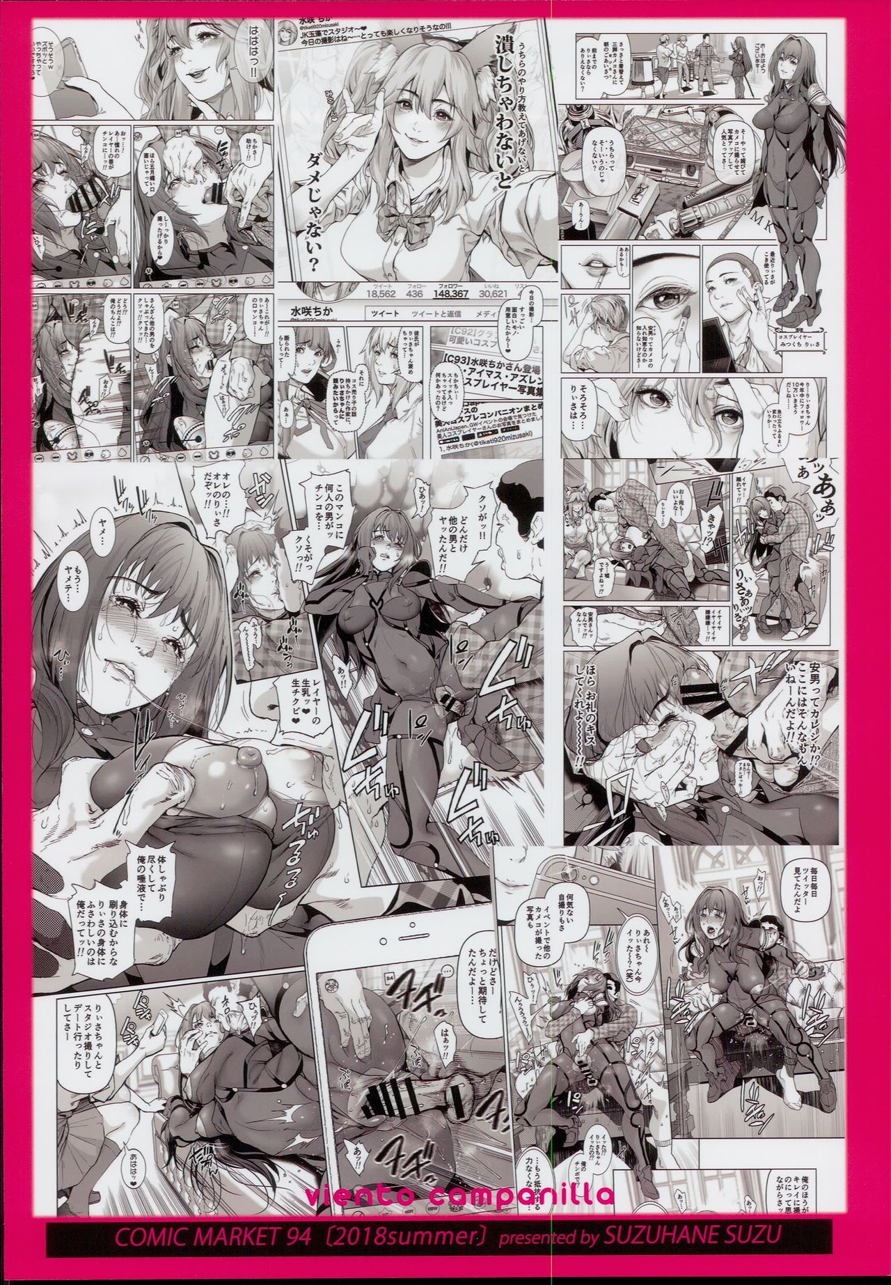 (C94) [viento campanilla (Suzuhane Suzu)] Cos wa Midara na Kamen - Ninki Cosplayer Nakayoshi Group Kinikuwanai FGO Cos Namaiki Layer o Rape Satsuei Hen (Fate/Grand Order) page 36 full
