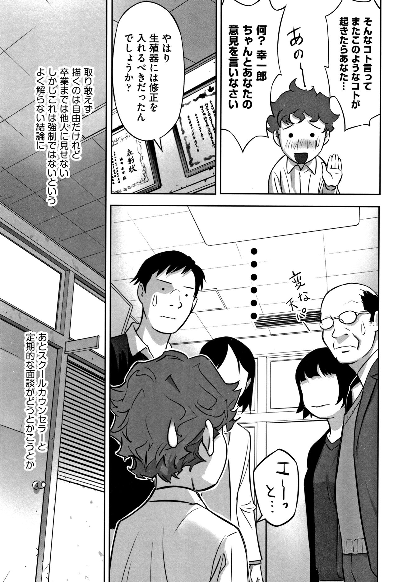 [Hanainu] Otokonoko wa Soko no Kouzou ga Shiritai noda page 38 full