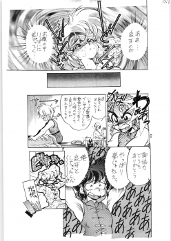 (C63) [... Mou Ii Desu. (Jinmu Hirohito)] Toriaezu FF4 (Ranma 1/2) - page 24