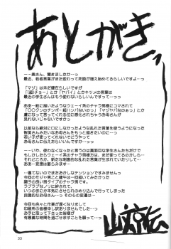 (C93) [Sankaku Apron (Sanbun Kyoden, Umu Rahi)] Akebi no Mi - Misora [Chinese] - page 32