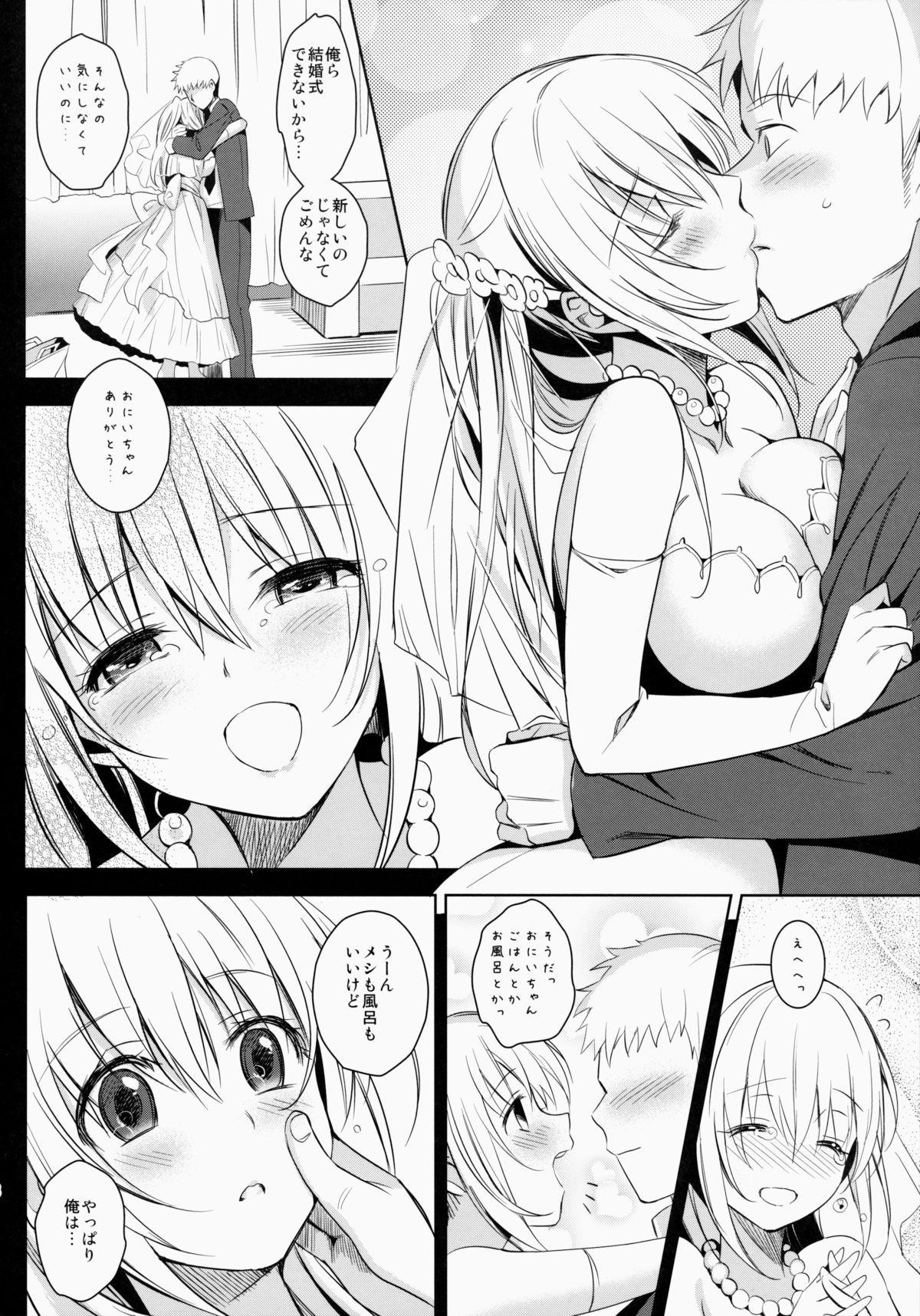 (C86) [abgrund (Saikawa Yusa)] IMOUTO COLLECTION page 69 full