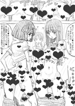 [(・_・)] Rakugaki Manga Misete kureru Onnanoko - page 16