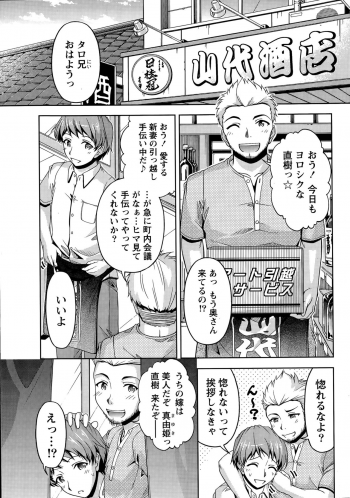[Kakei Hidetaka] Kuchi Dome Ch.1-10 - page 5