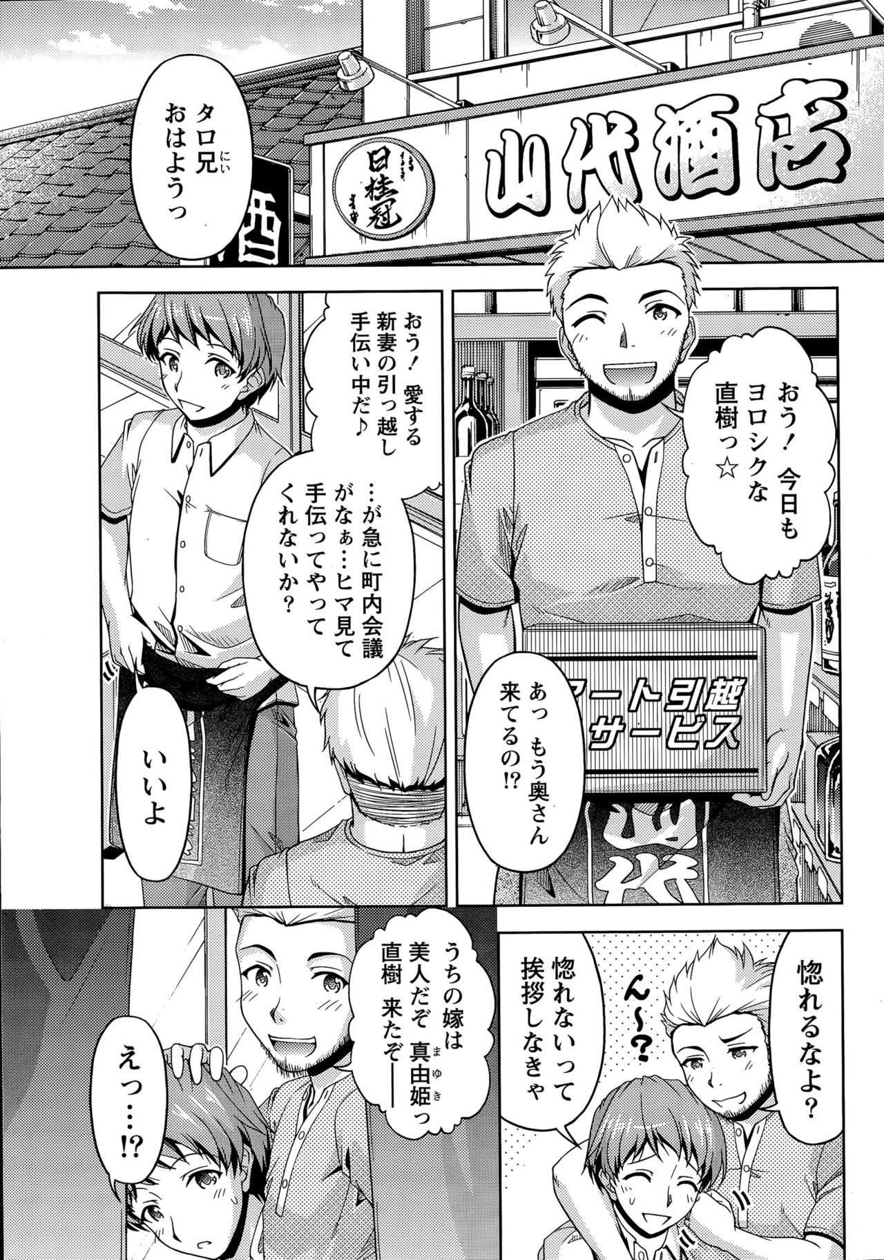 [Kakei Hidetaka] Kuchi Dome Ch.1-10 page 5 full