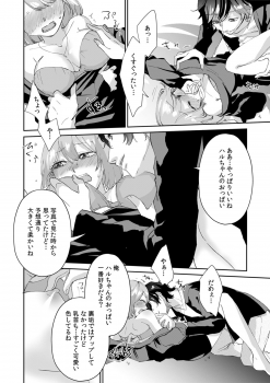 [Amekawa Sioko] Oku... Mechakucha ni Tsuite ageru ne Uraaka Joshi, AV Danyuu ni Hamerareru! (1) - page 12