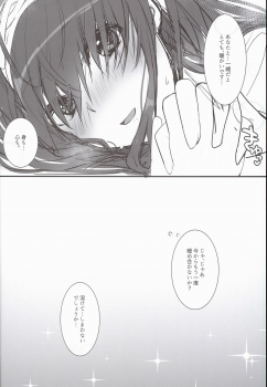 (C89) [Lacti9 (Kyuunosuke)] Fuyunoka (THE IDOLM@STER CINDERELLA GIRLS) - page 14