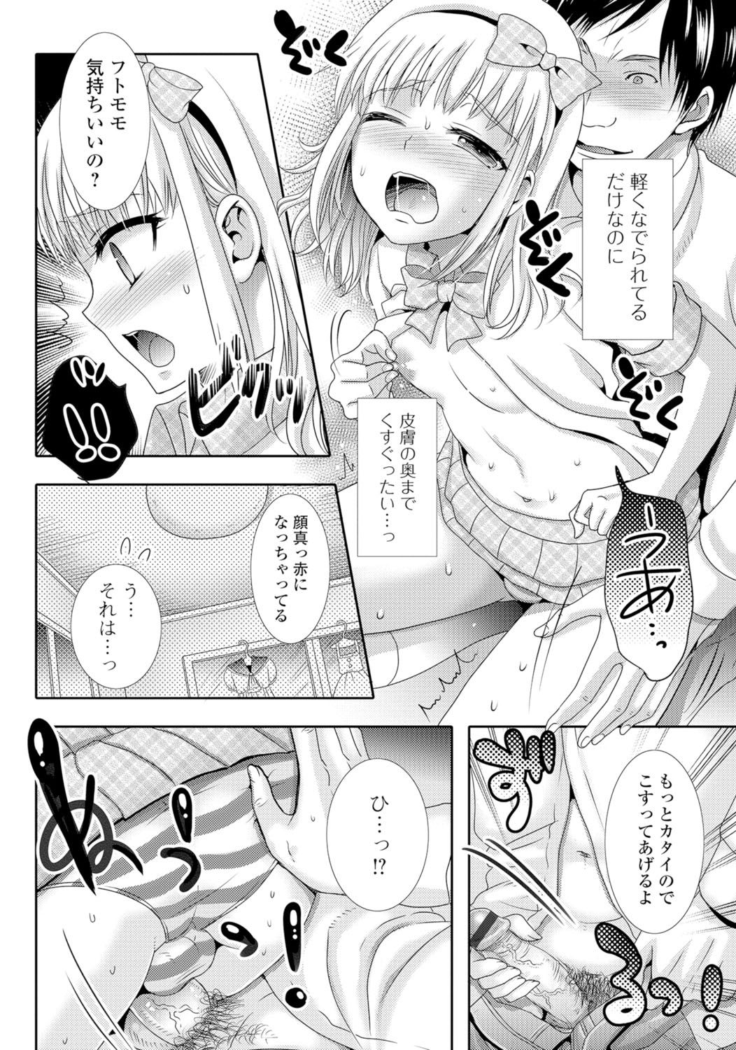 [Anthology] Gekkan Web Otoko no Ko-llection! S Vol. 05 [Digital] page 49 full