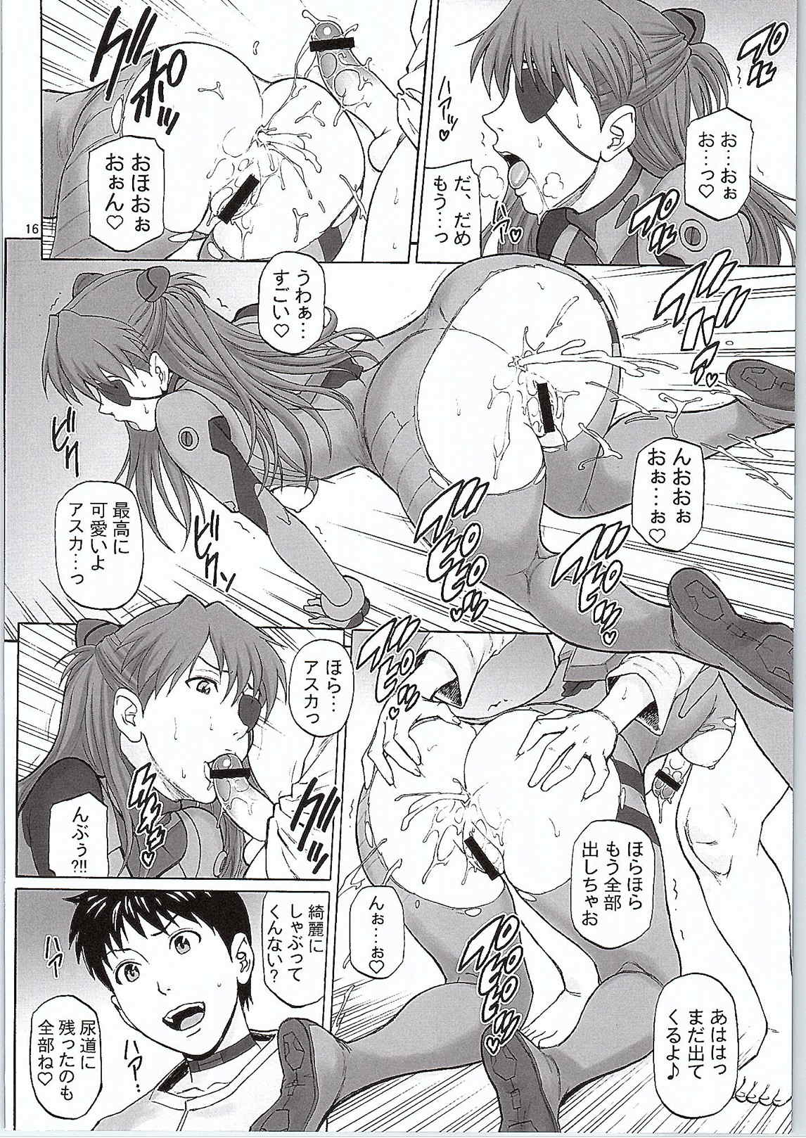 (C87) [Bakuretsu Fusen (Denkichi)] BONUS TRACK (Neon Genesis Evangelion) page 15 full
