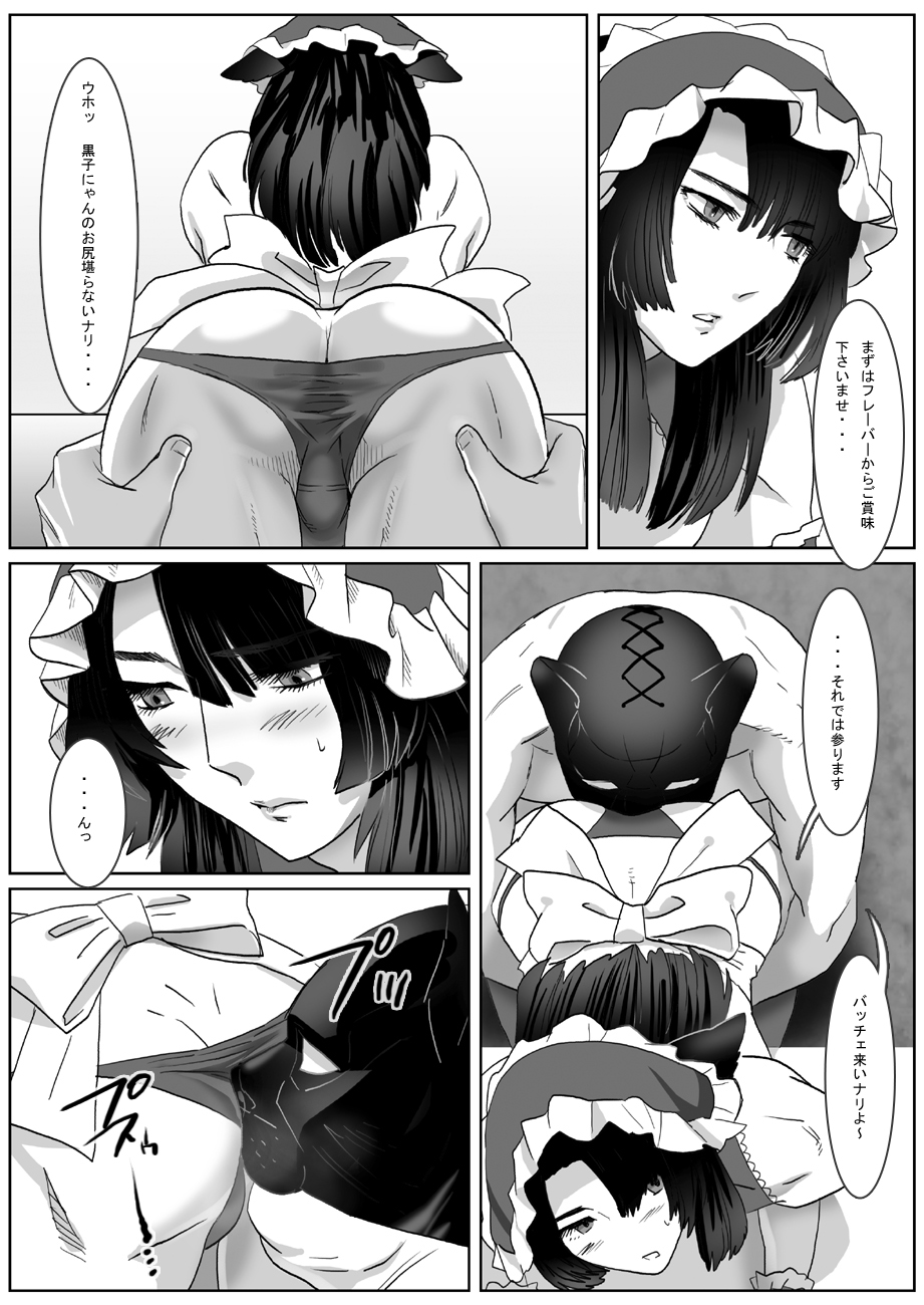 [Shimesaba (Isaki)] Saba 10: Inu to Neko page 26 full