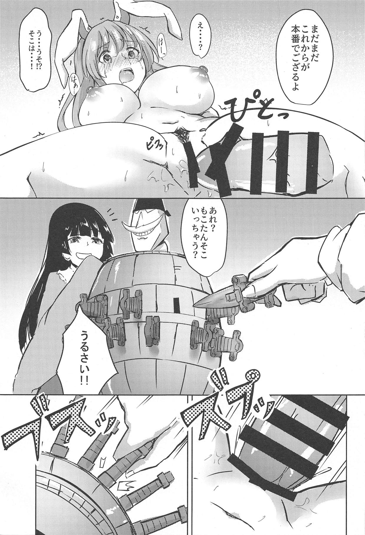 (Kouroumu 14) [Simerike (Datam?)] Ippou Sonokoro (Touhou Project) page 22 full