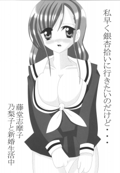(SC27) [Lezmoe! (Oyu no Kaori)] Maria-sama ga Miteru ～ Omae ni Naru Otome no Tsudoi ～ (Maria-sama ga Miteru) - page 13