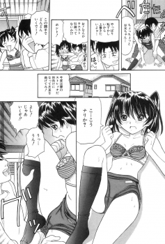 [Tanaka Ex] Onii-chan Mou! - page 13