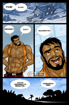 David Cantero _Sleeping Bear A Gay Tale（Chinese） - page 18