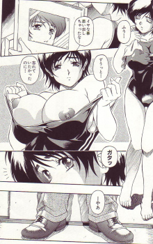 [Orizumeda Nyoizou] Ikenie no Yoru - page 10