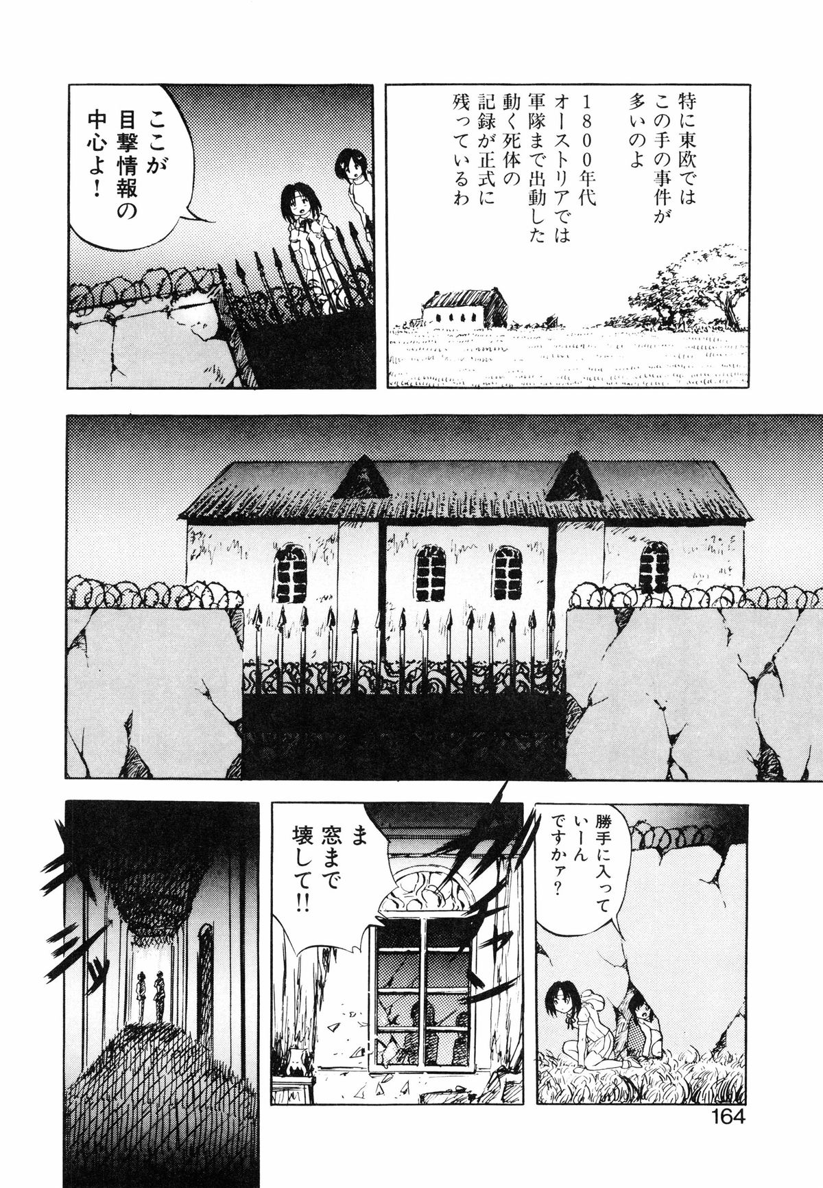 [Konya Takashi] Seimiko-tachi no Seisan page 165 full