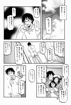 (C90) [Sankaku Apron (Sanbun Kyoden, Umu Rahi)] Asumi - page 26