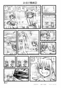 [Daitoutaku (Nabeshima Mike)] Maiden Higawari Teishoku (Shaman King) - page 25