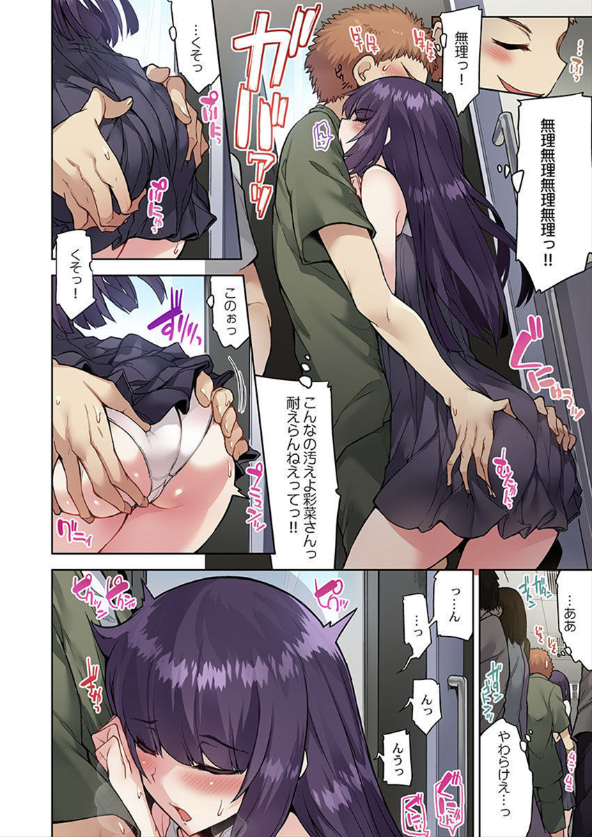 [Toyo] Asoko Araiya no Oshigoto ~Kataomoichuu no Aitsu to Onnayu de~ (32) page 24 full