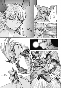 [Sengoku-kun] Inma Seiden ~Cambion Chronicle Nightmare~ - page 12