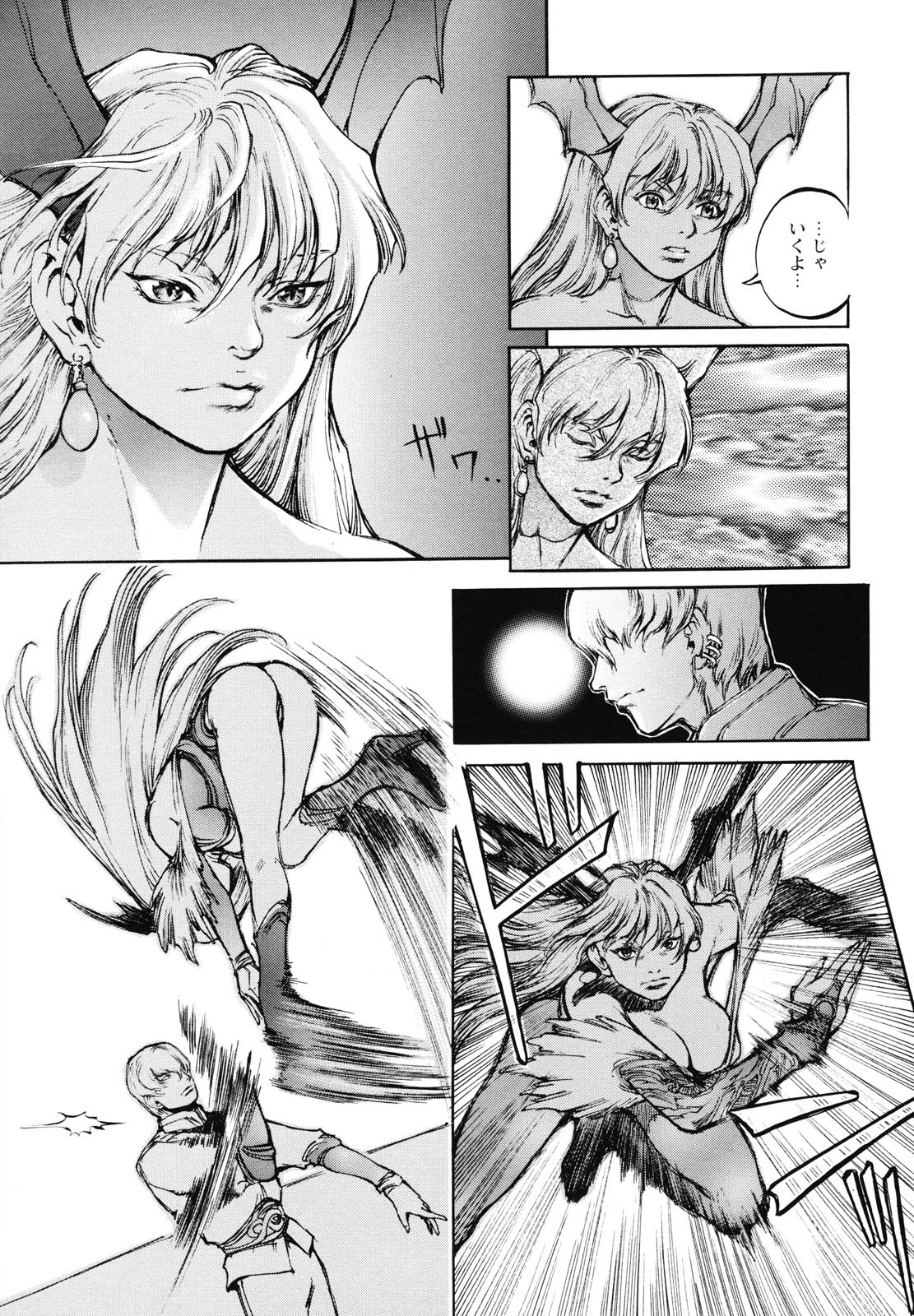 [Sengoku-kun] Inma Seiden ~Cambion Chronicle Nightmare~ page 12 full