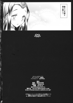 (C90) [YOMOTHUHIRASAKA (bbsacon)] Ochizuma no Inka (Dragon Quest VIII) - page 34