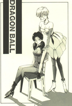 [Kouga-dou (Kotoyoshi Yumisuke, Shibari Kana)] D.B [Dragon Ball] - page 2