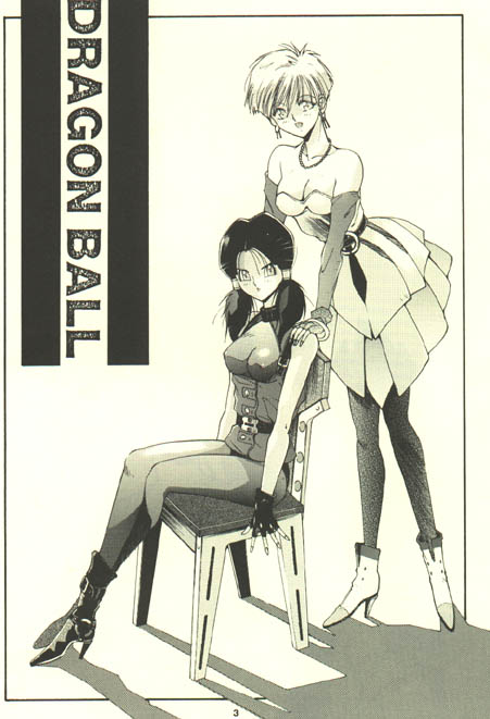 [Kouga-dou (Kotoyoshi Yumisuke, Shibari Kana)] D.B [Dragon Ball] page 2 full