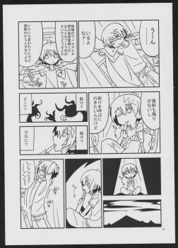 (C94) [G=Kundow (Zakkunpoppu, Dowman Sayman, G=Hikorou)] Devil Make Love - page 21