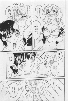[Amagi Kei] Sensitive - page 19