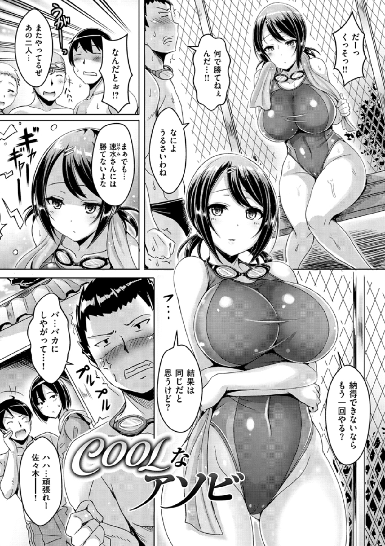 [Okumoto Yuuta] Chichi Koi! - Oppai Emotion [Digital] page 182 full