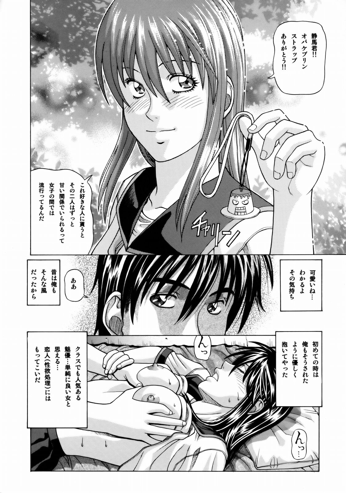 (C77) [Human High-Light Film (Jacky Knee de Ukashite Punch x2 Summer de GO!)] Lover's call Pink page 8 full