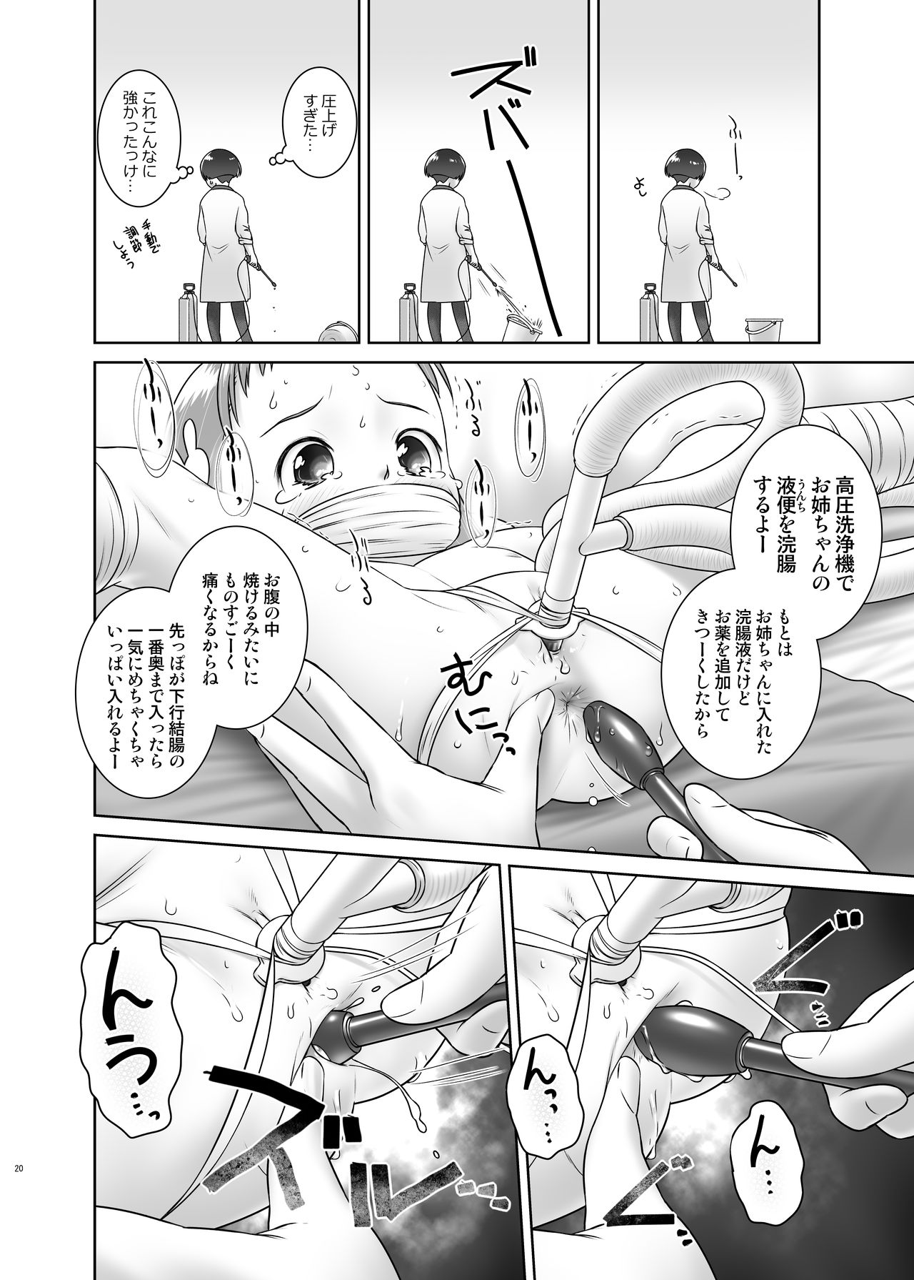 [Golden Tube (Ogu)] Oshikko Sensei 7~. [Decensored] [Digital] page 19 full