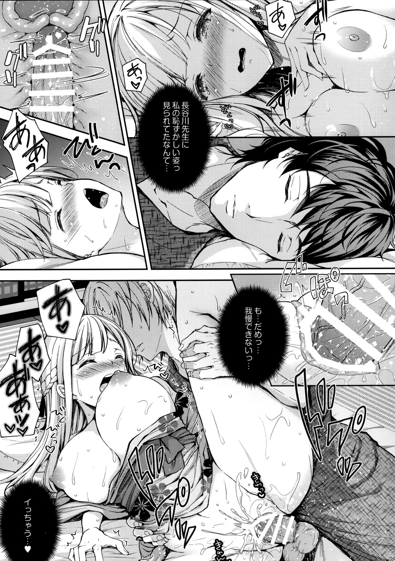 (C97) [Sugar*Berry*Syrup (Crowe)] Indeki no Reijou 4 ~ Kare no tonari de moreru insei ~ page 28 full