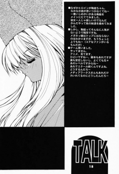 (CR29) [RYU-SEKI-DO (Nagare Hyo-go)] Geschwister II (Sister Princess) - page 17