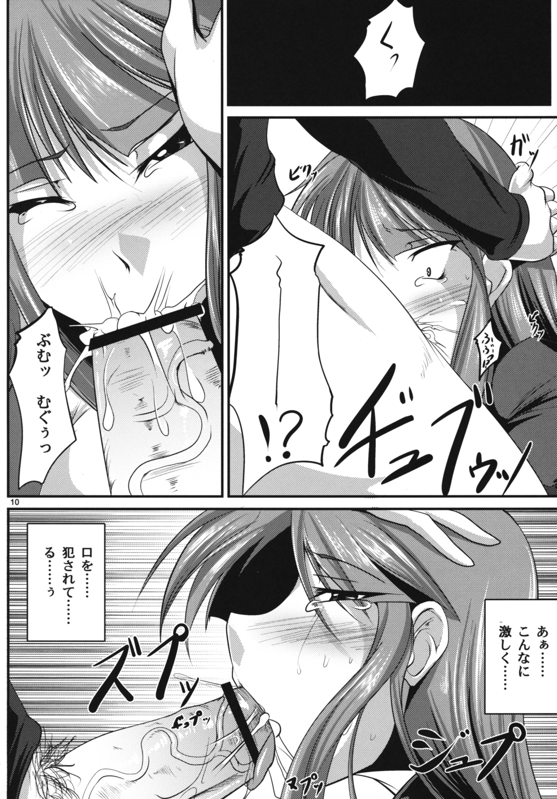 (COMIC1☆3) [Kanten Jigenryuu (Kanten)] Maid Kuraishisu (MUV-LUV) page 9 full