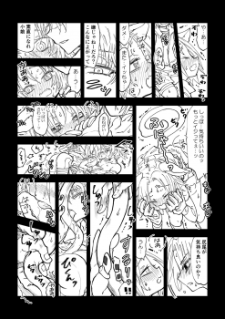 [mg] Nyan Nyan Sakura-chan (NARUTO) [Digital] - page 12