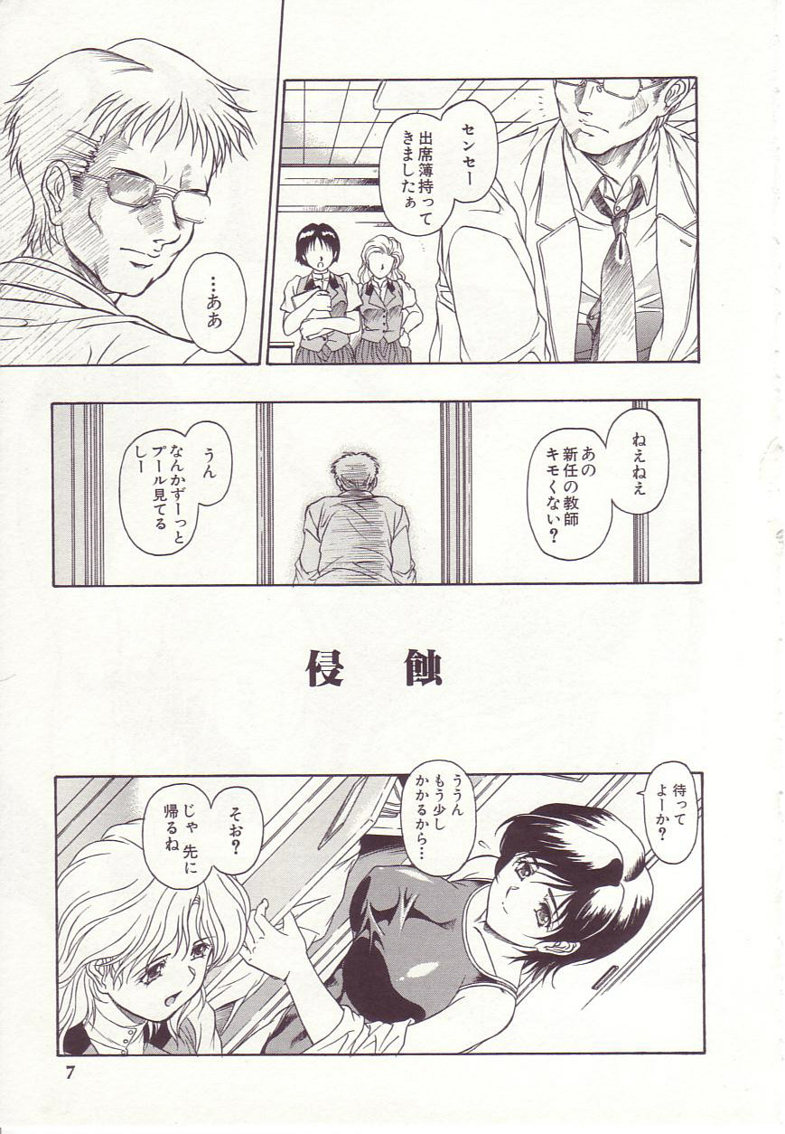 [Orizumeda Nyoizou] Ikenie no Yoru page 9 full