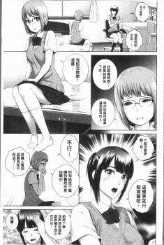 [Yamakumo] Closet [Chinese] - page 38