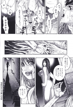 [Kotobuki Kazuki] Predator - page 20