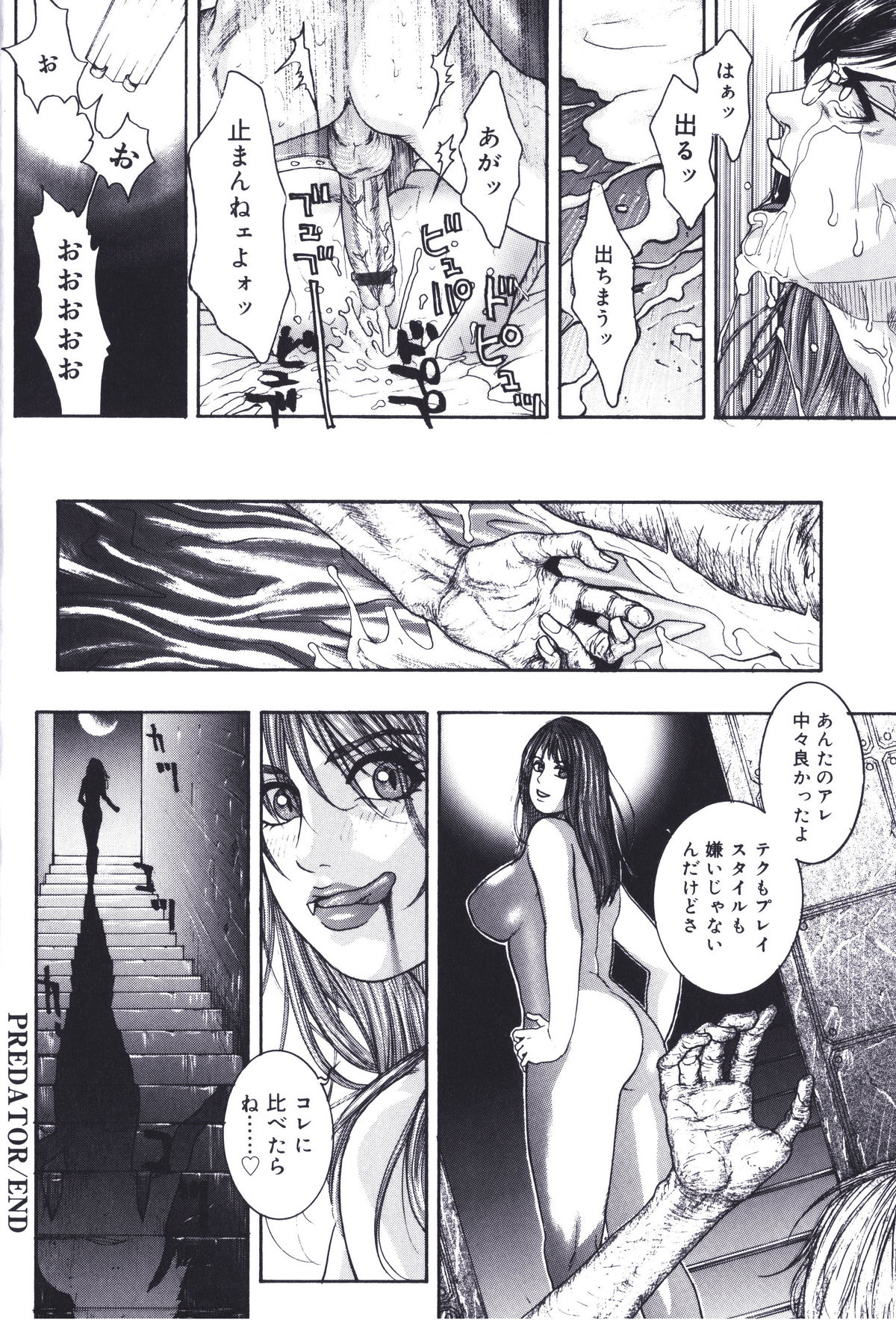 [Kotobuki Kazuki] Predator page 20 full