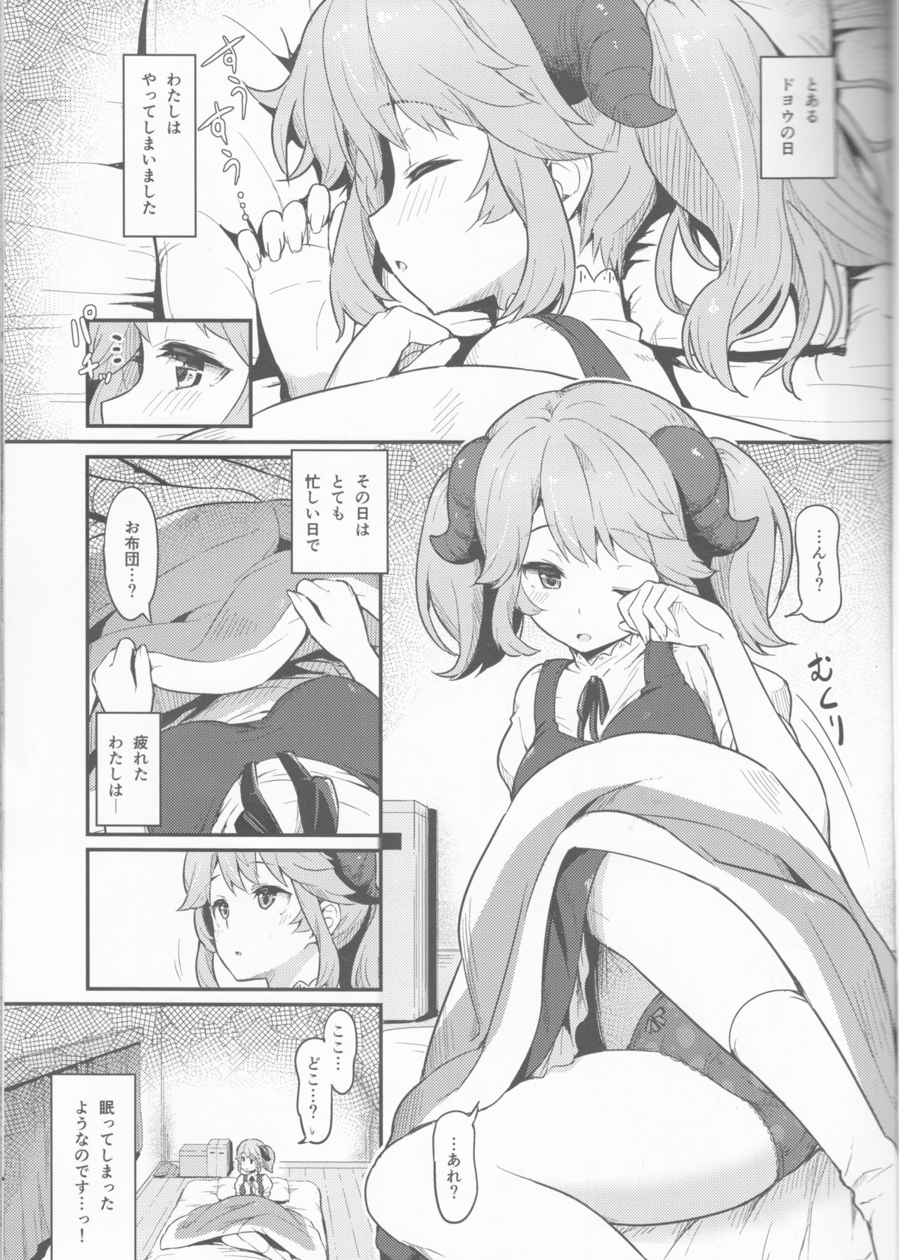 (C93) [Pirokobo (Piro)] Toaru Doyou no Hi (Isekai Shokudou) page 2 full