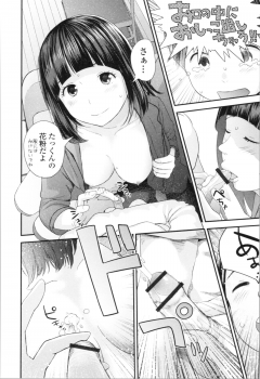 [Yoshida Tobio] Onee-chan to no Himegoto ~Ireru Toko Wakaru?~ - page 45