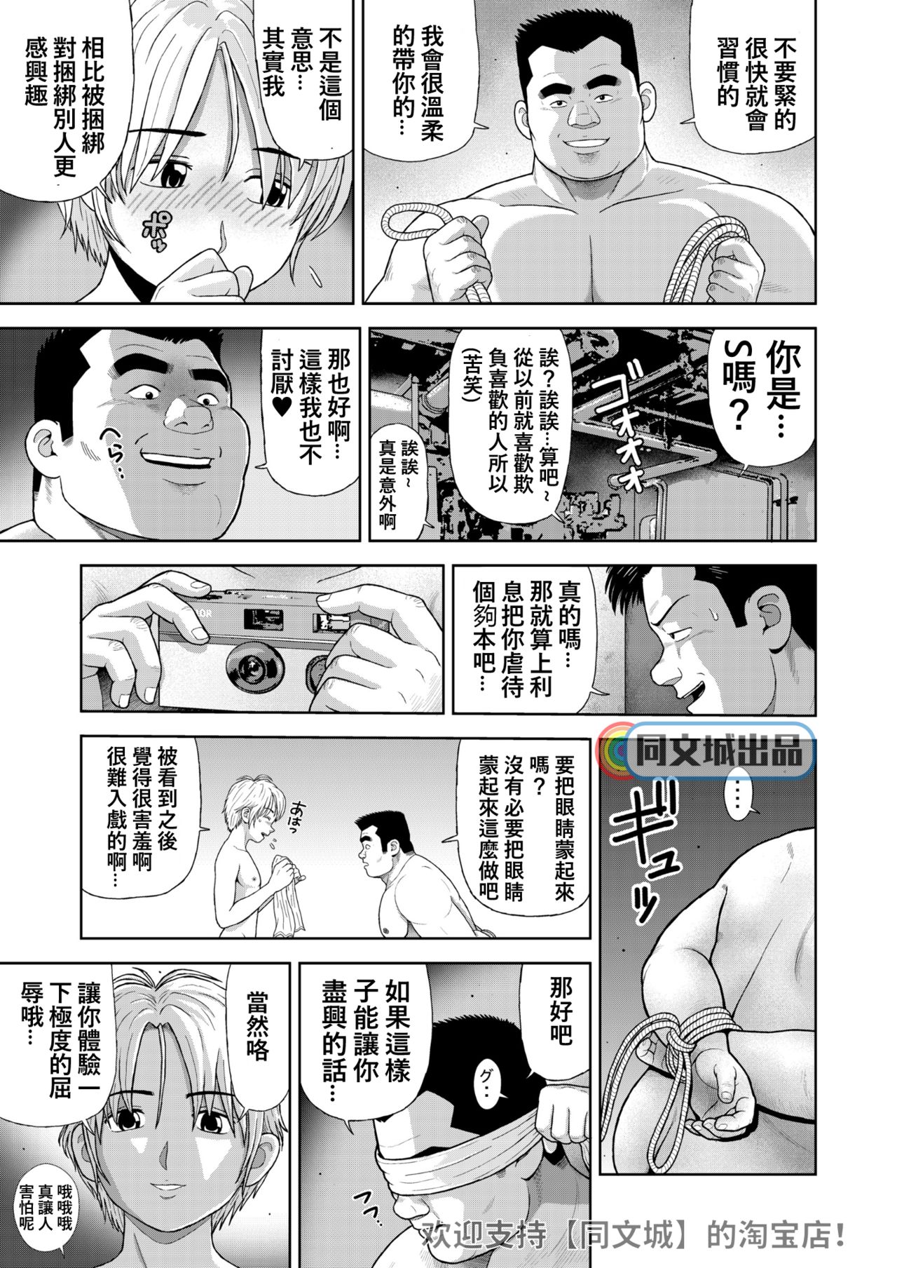 [Kujira] Kunoyu Juurokuhatsume Dorei Senkoku [Chinese] [Digital] page 13 full