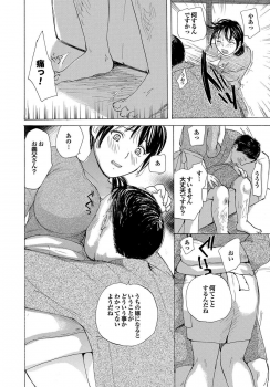 [Meika] Uchi no Yome Ch.01 - page 7