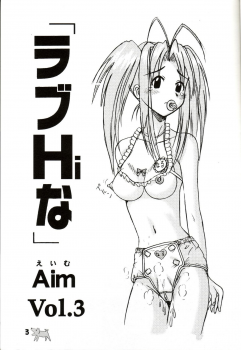 (C59) [Marukane Teikoku (Aim)] Love Hina 3 (Love Hina) - page 2